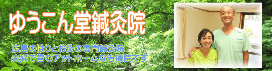 鍼灸は医療費控除の対象|妊活するなら整体よりも鍼灸院へ行くべき