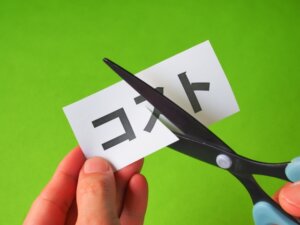 人件費が掛かりません