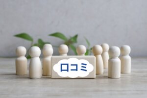 口コミで広がるお客様