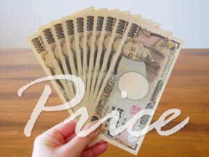 安い料金に惑わされないで