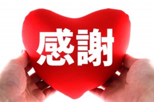 日本国を守ってくれてありがとう