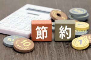 出費の少ない鍼灸院