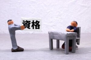 鍼灸師は国家資格