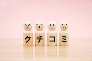 クチコミとネット集客