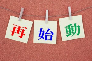 二の腕のたるみを改善