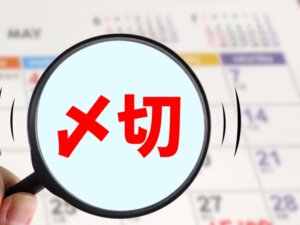 なるべく前日までの予約をお願いします