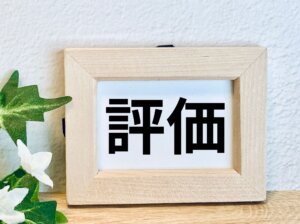 評判の良い鍼灸院