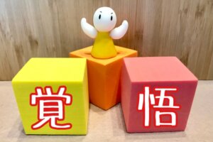 本気で身体を改善したい方必見